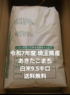 令和7年度埼玉県産ブレンド米白米27キロ送料無料|mercariメルカリ官方