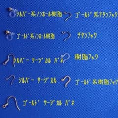 ピアス・イヤリング 金具についてのサムネイル
