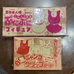 モノクロ様　専用出品　ふたぶにフィギュア＆白黒ニャンコクリップセットのサムネイル