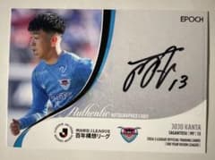 EPOCH 2026 Jリーグカード 城定幹大 サガン鳥栖 55シリ サイン - メルカリ