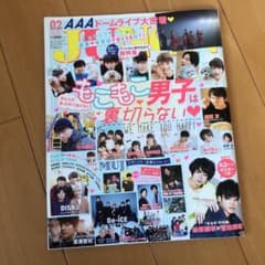 JUNON 2017年　2月号のサムネイル