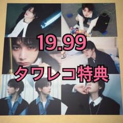 BOYNEXTDOOR 19.99 タワレコ 特典 トレカ 6種コンプ ⑱ - メルカリ
