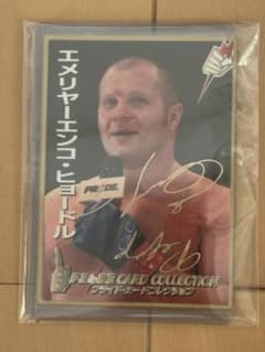 プライドカードコレクション エメリヤーエンコ・ヒョードル 金箔サイン