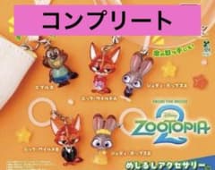 ズートピア2 めじるしアクセサリー 全5種 セット コンプのサムネイル