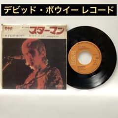 Thumbnail of デビッド・ボウイー「スターマン」レコード ★希少盤！★