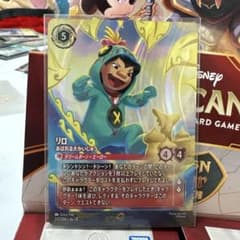 ロルカナ　リロ　あばれる大かいじゅう　エンチャンテッドのサムネイル