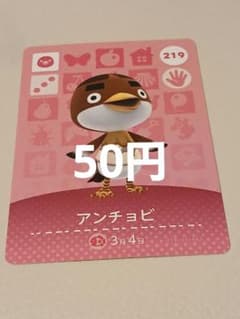 매달린 도둑의 숲 amiibo 카드 멸치