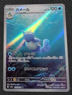カメール AR SV2a ポケモンカード151 171/165のサムネイル