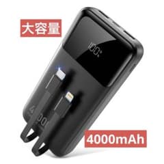 モバイルバッテリー 大容量⭐️40000mAh5台同時充電・22.5W急速軽量