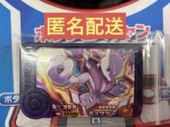 ミュウツー　メガミュウツーX ポケモンフレンダ　ポケモン　フレンダのサムネイル