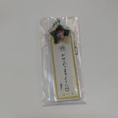 超ときめき♡宣伝部 菅田愛貴 組長くじ キーホルダーのサムネイル