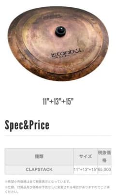 istanbul Clap Stackのサムネイル