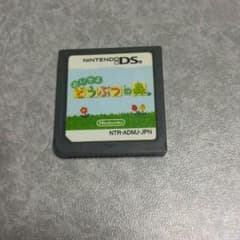 おいでよ、どうぶつのもり　任天堂DSのサムネイル
