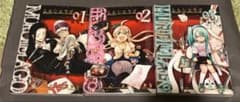 ムルシエラゴ 1〜3巻セット よしむらかなのサムネイル