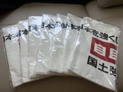 現品限り 自民党 タオル 7枚セット 現品限り 自民党 タオル 7枚セット - メルカリ