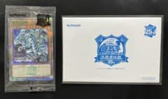 遊戯王 青眼の白龍 東京ドーム 25thシークレットレア 未開封 - メルカリ