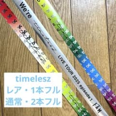 timelesz 銀テ レア ノーマル・銀テープ timelesz 銀テ レア ノーマル・銀テープ - メルカリ