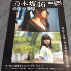 乃木坂46 映像の世界のサムネイル