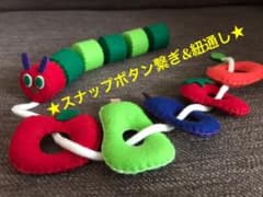 【知育玩具】スナップボタン繋ぎ&紐通しのサムネイル