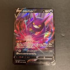 ポケモンカード クロバットV RRのサムネイル