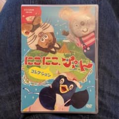 にこにこぷん コレクション - メルカリ