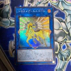 遊戯王 トロイメア・ユニコーン　一枚のサムネイル