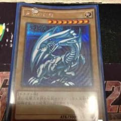 遊戯王 青眼の白龍のサムネイル