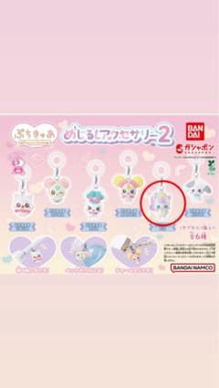 ぷちきゅあ めじるしアクセサリー2 にこ ガチャ
