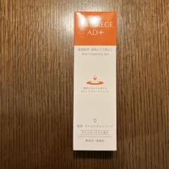 アトレージュAD＋ 薬用マイルドクレンジングのサムネイル