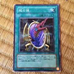 龍の鏡のサムネイル