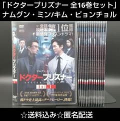ナムグン・ミン『ドクタープリズナー』レンタル落ちDVD★全巻★韓国ドラマ ナムグン・ミン『ドクタープリズナー』レンタル落ちDVD☆全巻