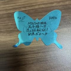 INI 5TH ANNIVERSARY DOME TOUR 落下物　池崎理人のサムネイル