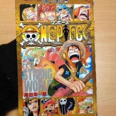 ワンピース 非売品のサムネイル