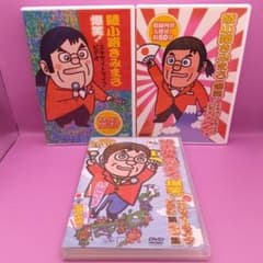 ☆綾小路きみまろ 爆笑!エキサイトライブビデオ DVD3点セット - メルカリ
