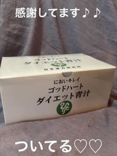 銀座まるかん においキレイゴットハートダイエット青汁93包 - メルカリ