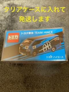 トミカ 
