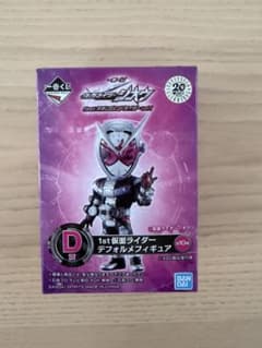 一番くじD賞　仮面ライダーゴーストのサムネイル