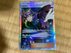 マツバ SRのサムネイル