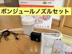 メルシーポット S-503 鼻吸い器 ボンジュールノズル付きのサムネイル