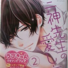 新刊！のサムネイル