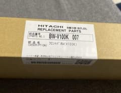 HITACHI BW-V100K 007 フロントパネル（V100K）未開封品