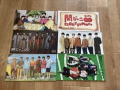関ジャニ∞ SUPER EIGHT 会報 セットのサムネイル