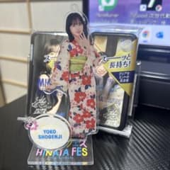 日向坂46 正源司陽子 アクリルスタンド HINATA FES - メルカリ