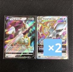 ポケモンカード アルセウスVSTARのサムネイル