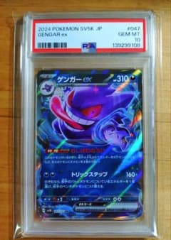 PSA10】ゲンガーex rr ワイルドフォース | Shop at Mercari from Japan