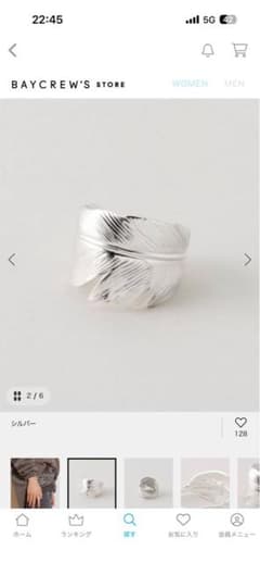 Manon Jewelryマノン ジュエリーFeather リングシルバー13号 - メルカリ