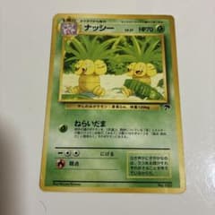 ポケモンカード ナッシー サザンアイランド　映画プロモ　旧裏のサムネイル