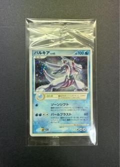 ポケモンカード パルキア 006/PPP プレイヤーズ プロモ 未開封