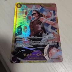 モンキー・D・ルフィ EB02-061のサムネイル