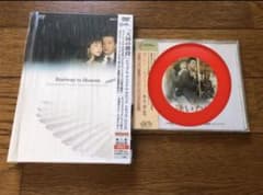 kuran様 専用出品 天国の階段 逢いたい cdのサムネイル